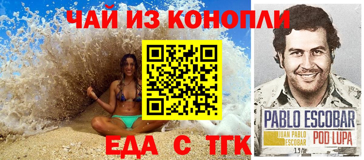 Cannafood конопля Советск