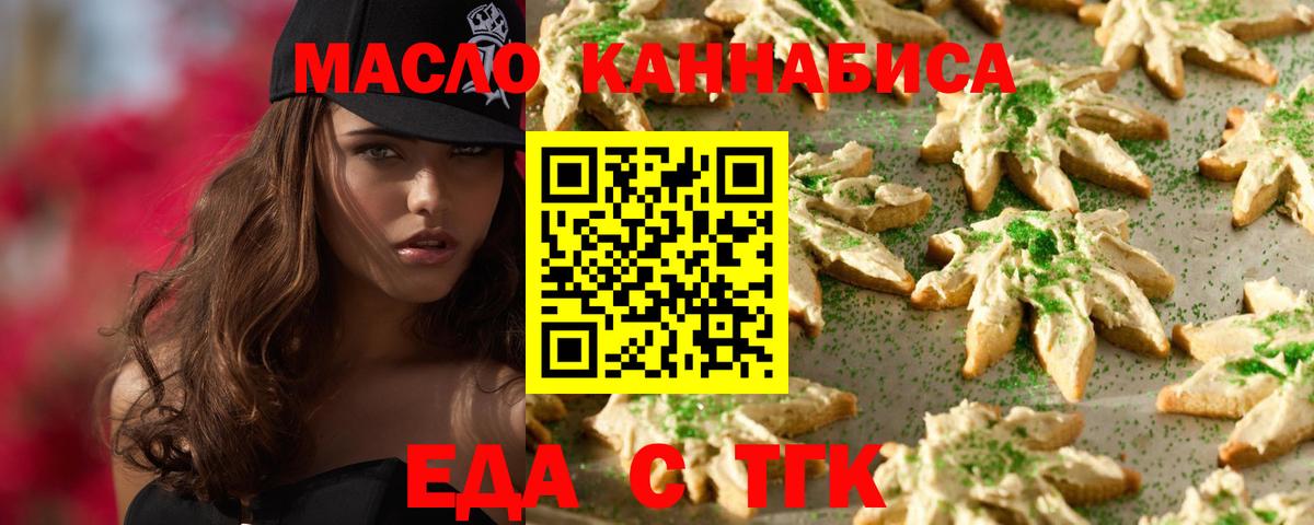 Canna-Cookies конопля  Вход с VPN  Советск 