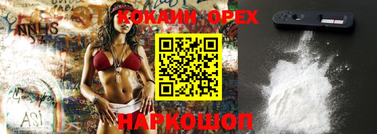 КОКАИН Fish Scale  Вход с VPN  Советск  Cocaine Колумбийский 