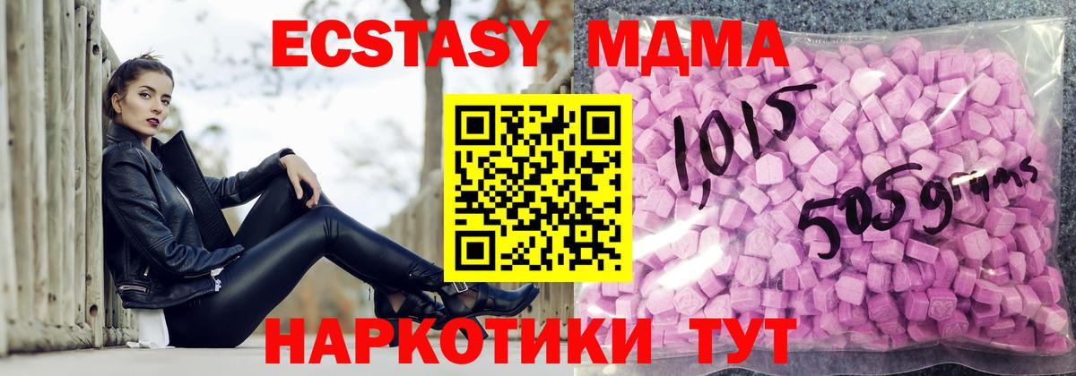 Экстази  Вход с VPN  Советск  Ecstasy Cube  hydra ТОР  ЭКСТАЗИ 99% 