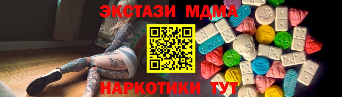 ГАШ  Мефедрон  Каннабис  Советск  МЕФ кристаллы  ГАШИШ  Вход с VPN 