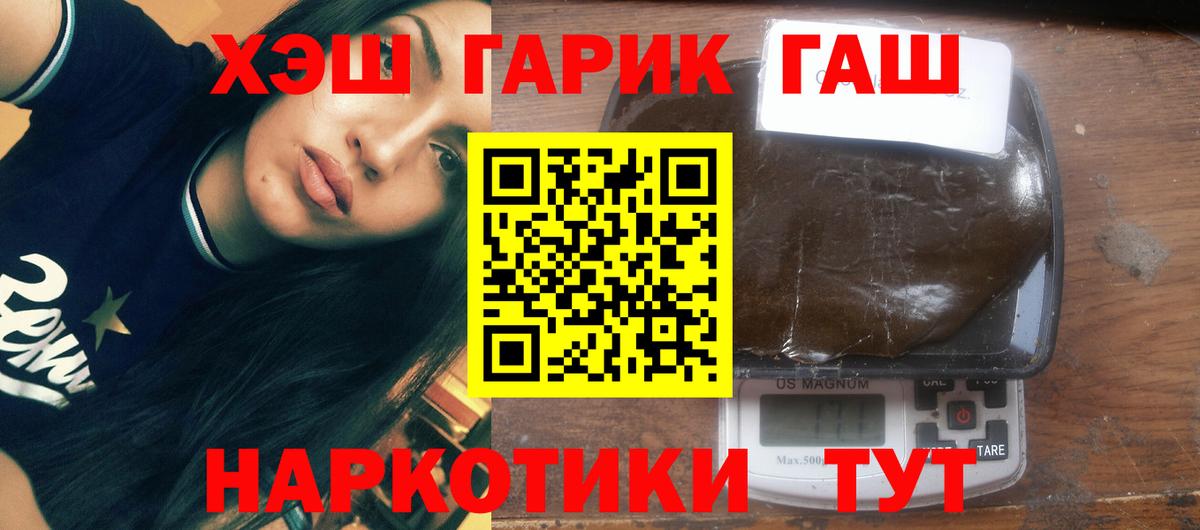 Гашиш индика сатива  ГАШИШ  Советск  Вход с VPN 