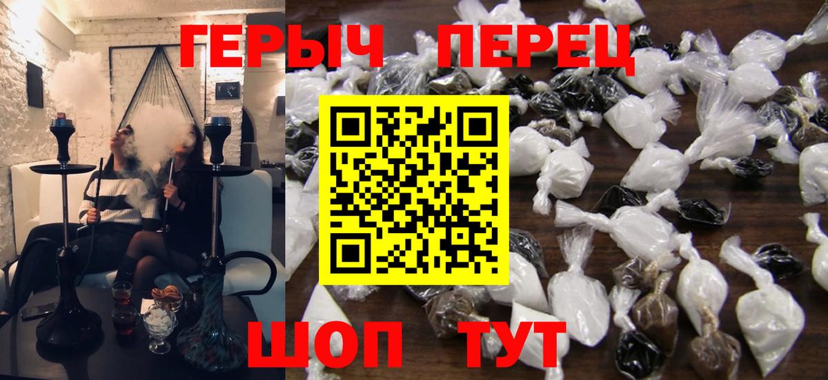 Советск  ГЕРОИН белый  Вход с VPN 