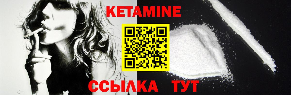 КЕТАМИН ketamine Советск