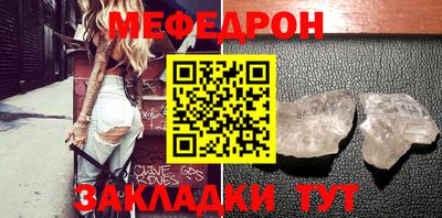мефедрон Нарткала
