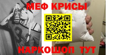 мефедрон Нарткала