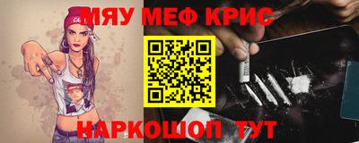 мяу мяу мука Наро-Фоминск