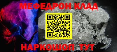 мефедрон Нарткала