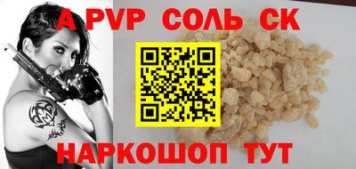 а пвп мука Нальчик