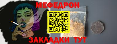 мяу мяу мука Наро-Фоминск
