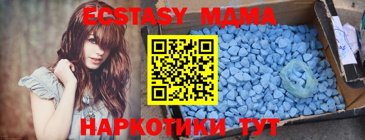 MDMA Molly Советск