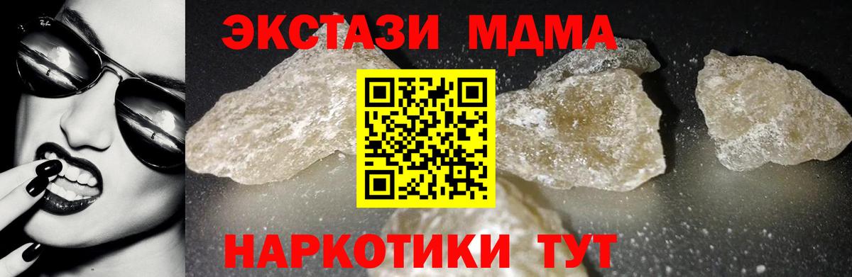Советск  МДМА crystal  MDMA crystal  Вход с VPN 