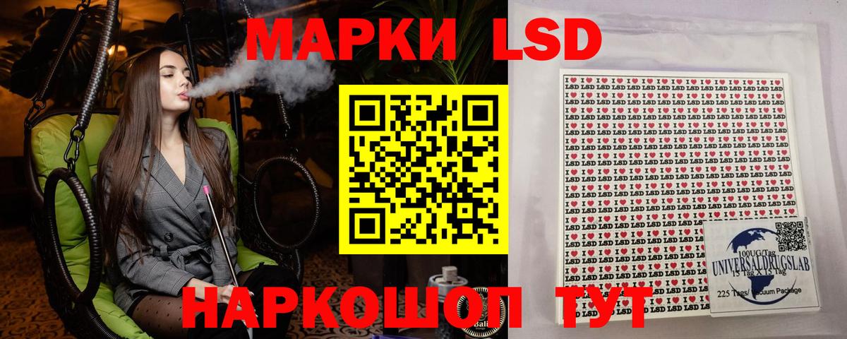 Наркотические марки 1500мкг Советск