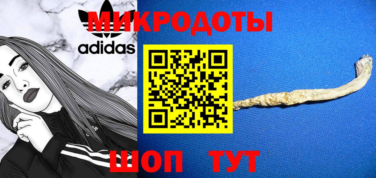 Галлюциногенные грибы мицелий  Вход с VPN  Советск 