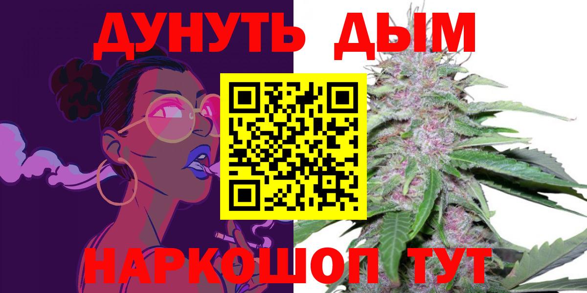 Канабис конопля Советск